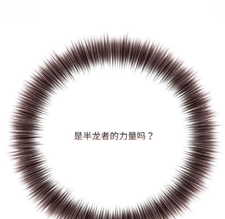 异世界骑士团长第3话