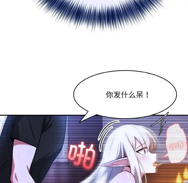 异世界骑士团长第3话