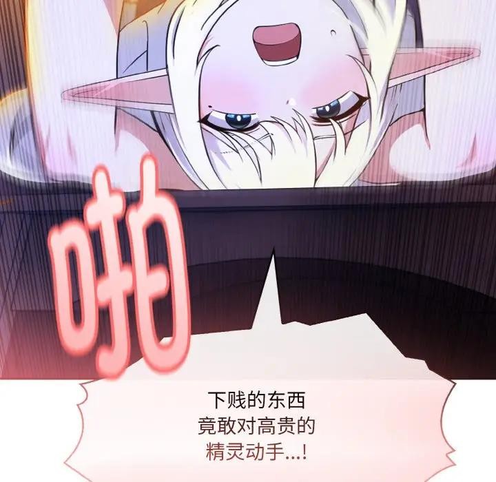 异世界骑士团长第4话