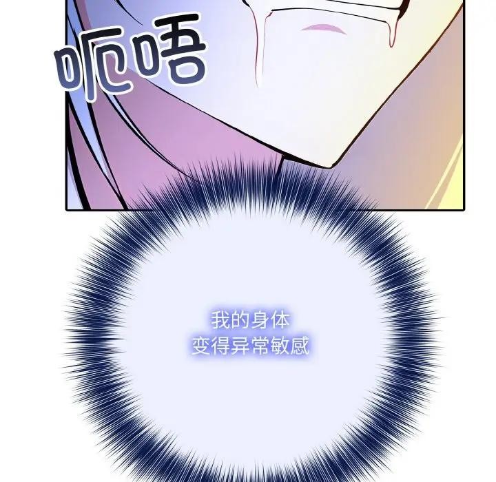 异世界骑士团长第4话