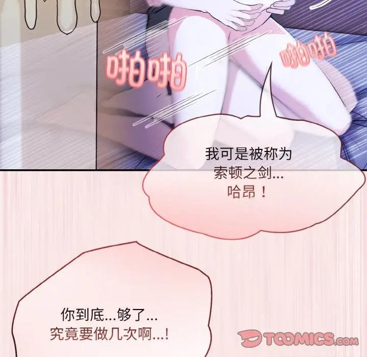 异世界骑士团长第4话