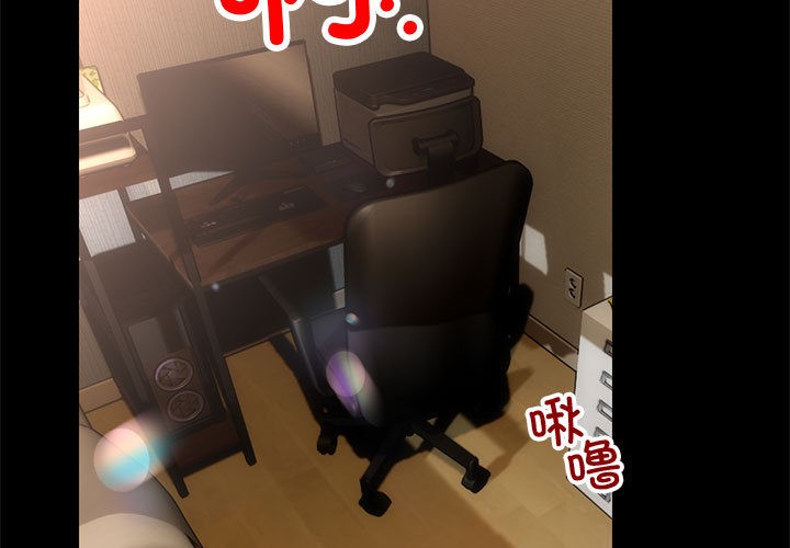 与初恋的以外同居第1话