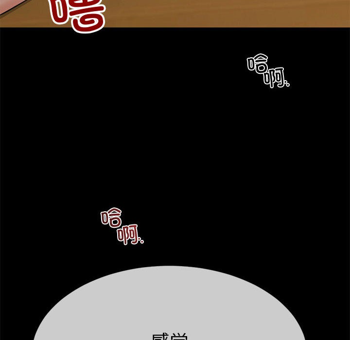 与初恋的以外同居第1话