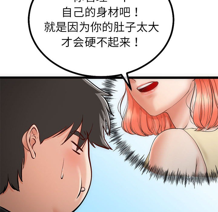 与初恋的以外同居第1话