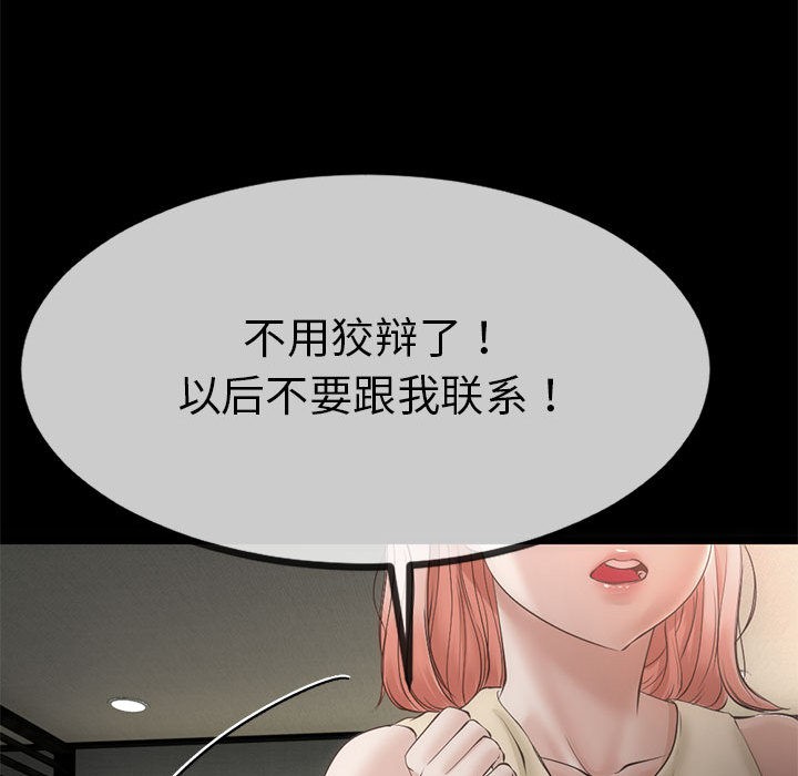 与初恋的以外同居第1话