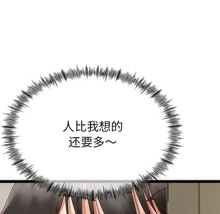 与初恋的以外同居第1话