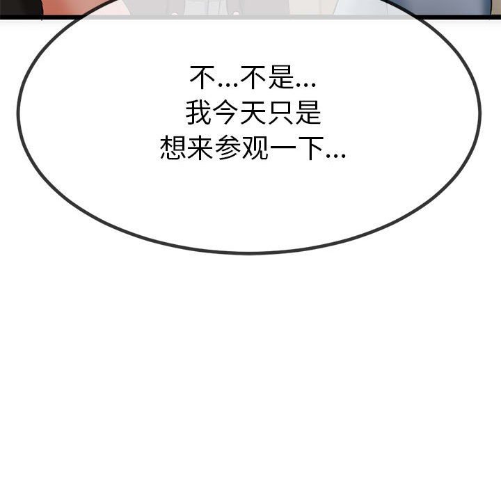 与初恋的以外同居第1话