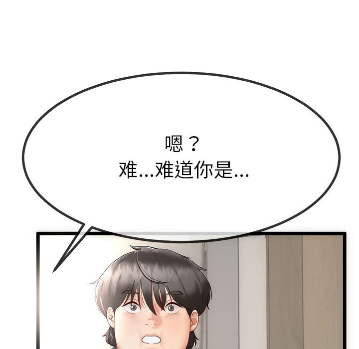 与初恋的以外同居第1话