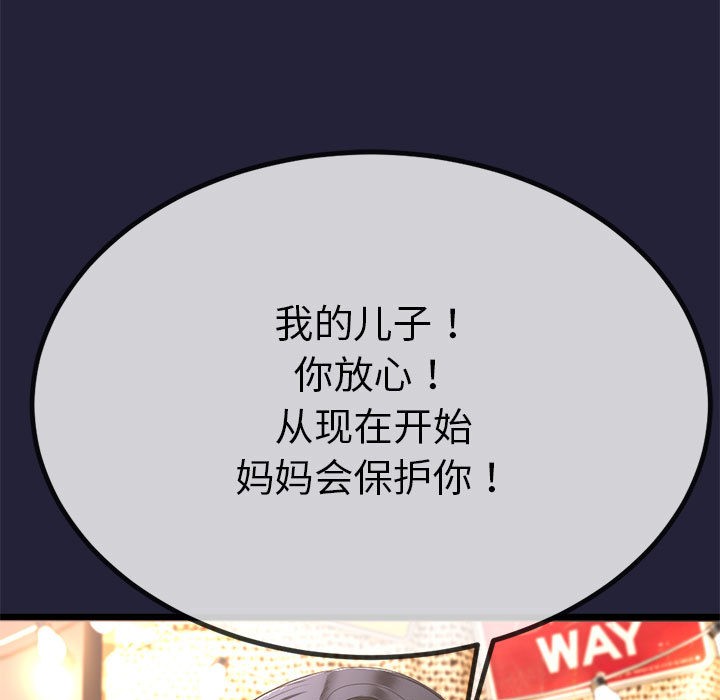 与初恋的以外同居第1话