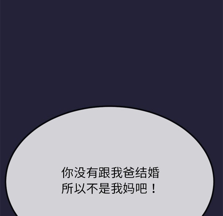 与初恋的以外同居第1话