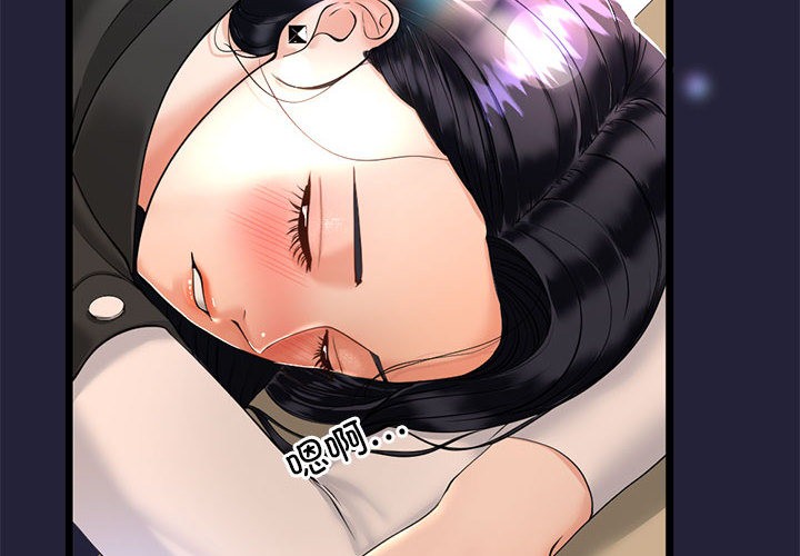 与初恋的以外同居第2话