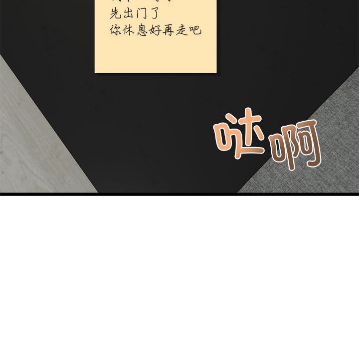 与初恋的以外同居第2话