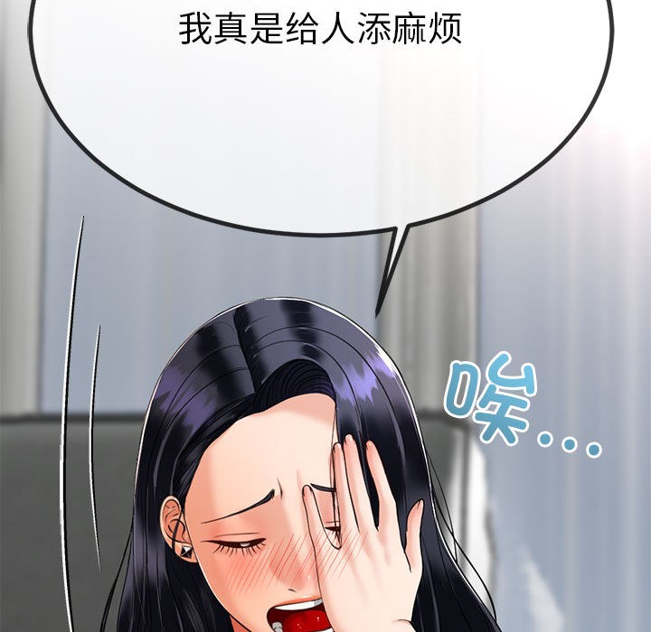 与初恋的以外同居第2话