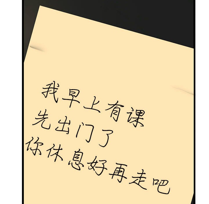 与初恋的以外同居第2话