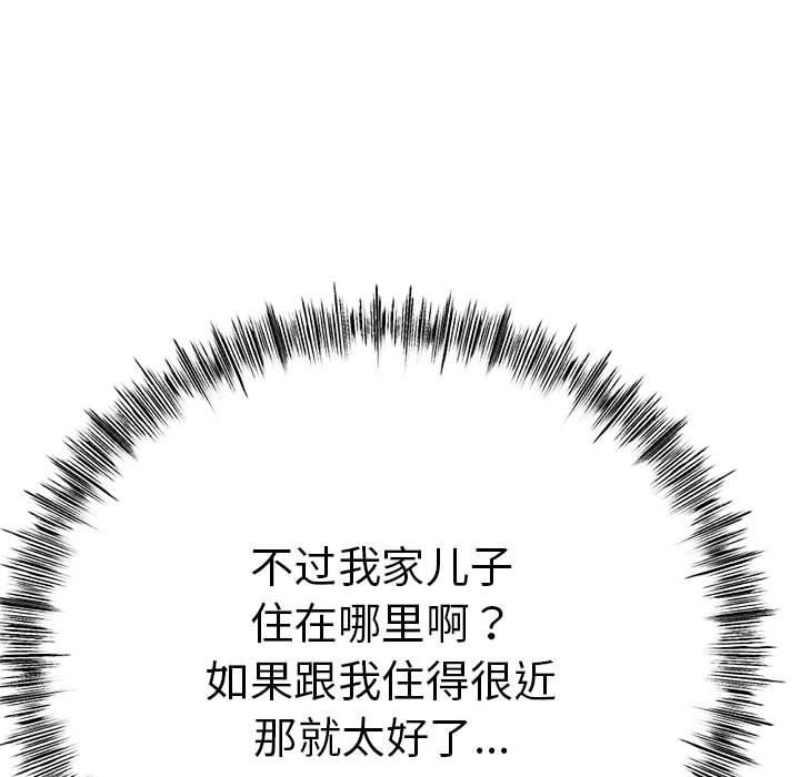 与初恋的以外同居第2话