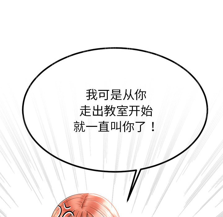 与初恋的以外同居第2话