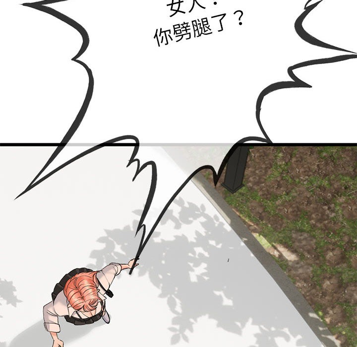 与初恋的以外同居第2话