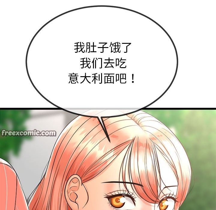 与初恋的以外同居第2话