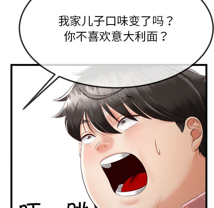 与初恋的以外同居第2话