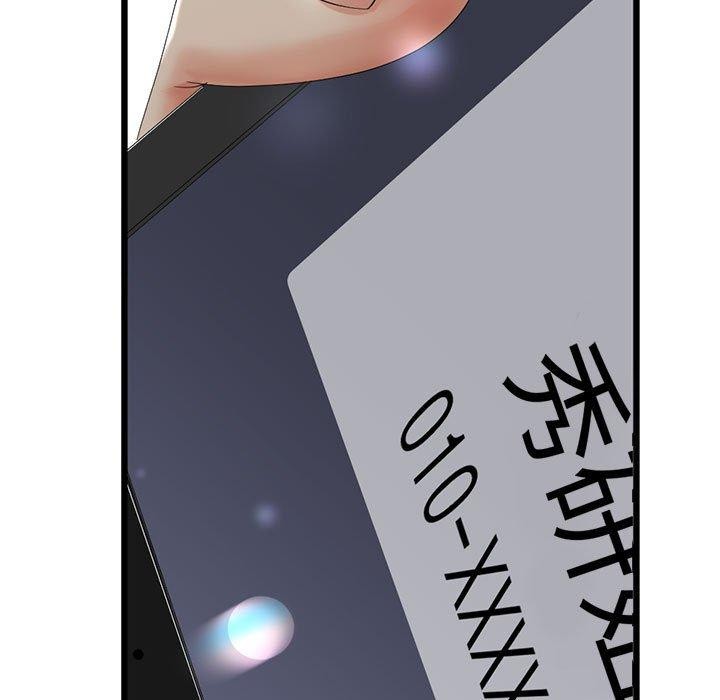 与初恋的以外同居第3话