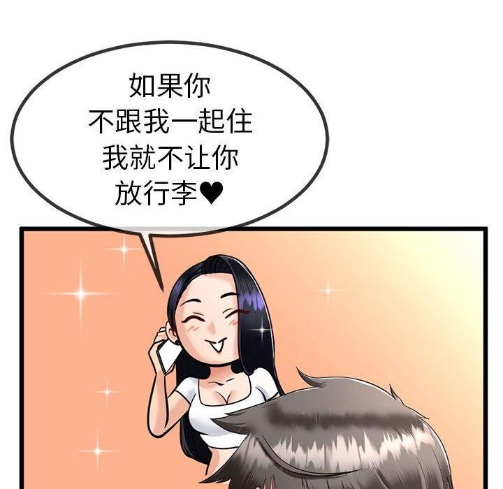 与初恋的以外同居第3话