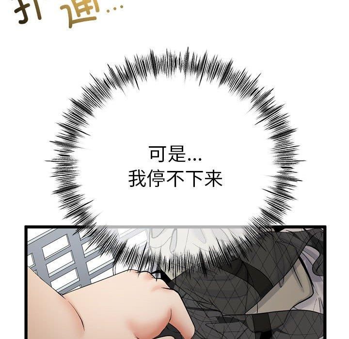 与初恋的以外同居第3话