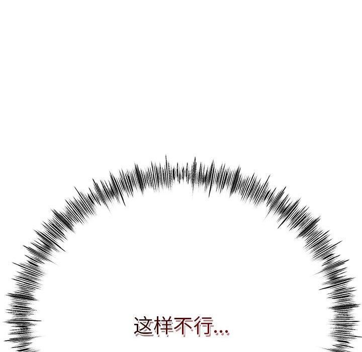 与初恋的以外同居第3话