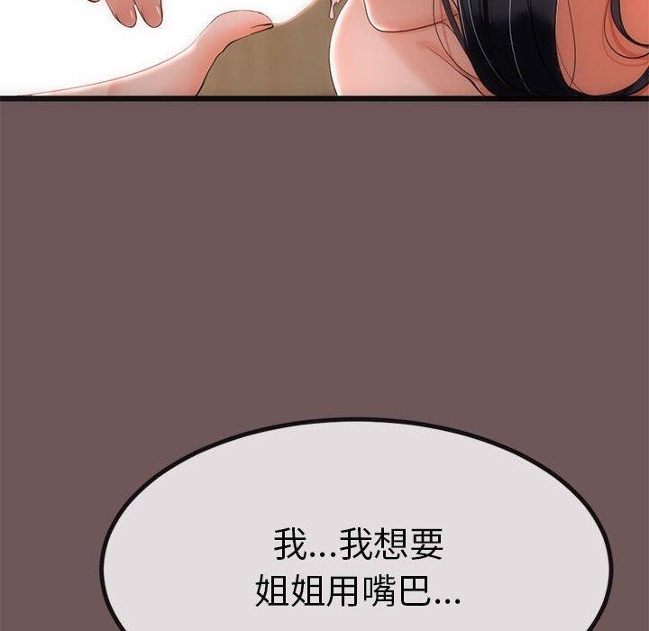 与初恋的以外同居第3话