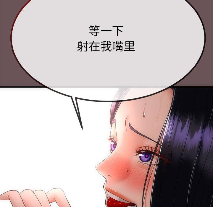 与初恋的以外同居第3话