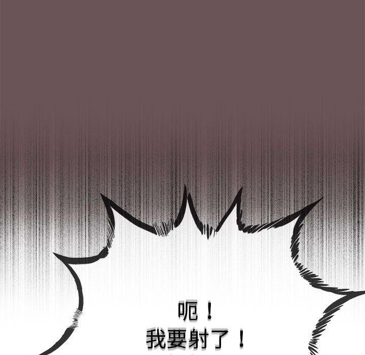 与初恋的以外同居第3话