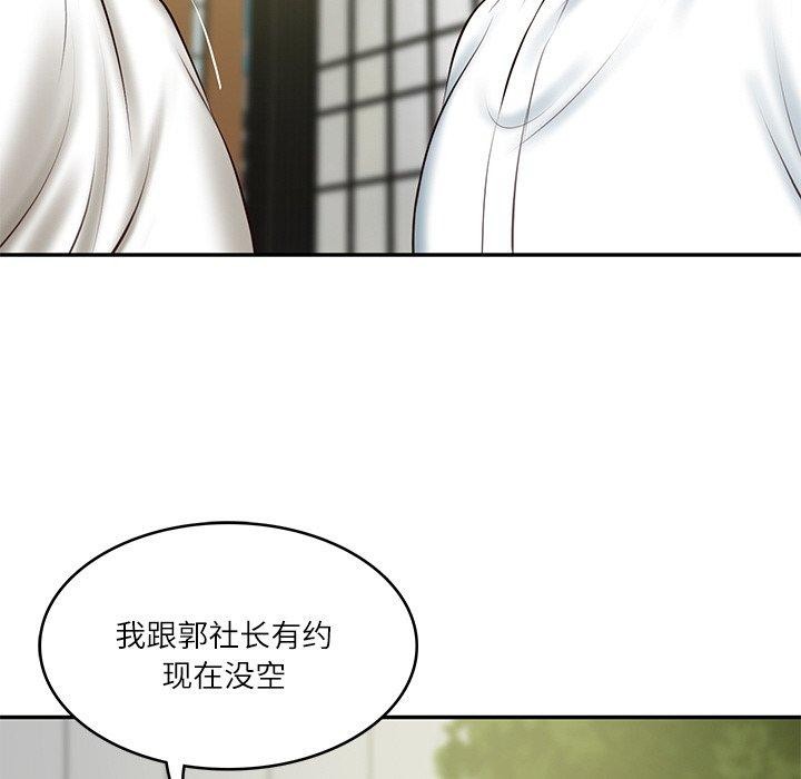 财阀家的女婿第17話