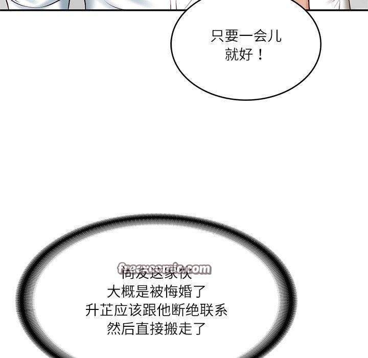 财阀家的女婿第17話