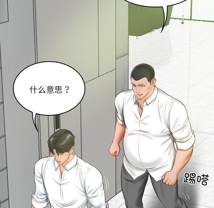 财阀家的女婿第17話