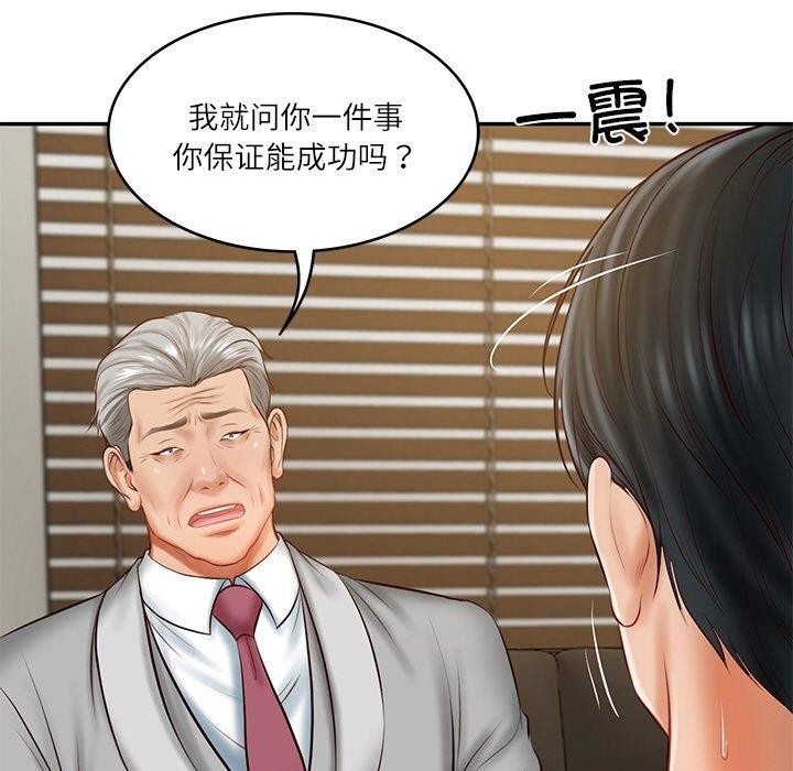 财阀家的女婿第17話