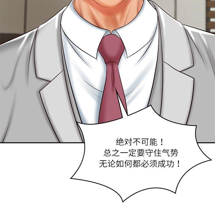 财阀家的女婿第17話