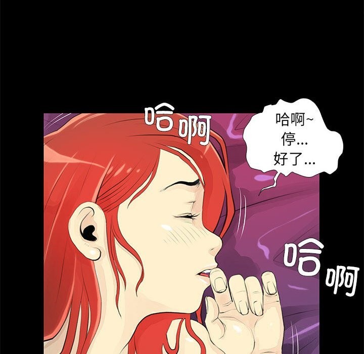 撩妹笔记本第25话