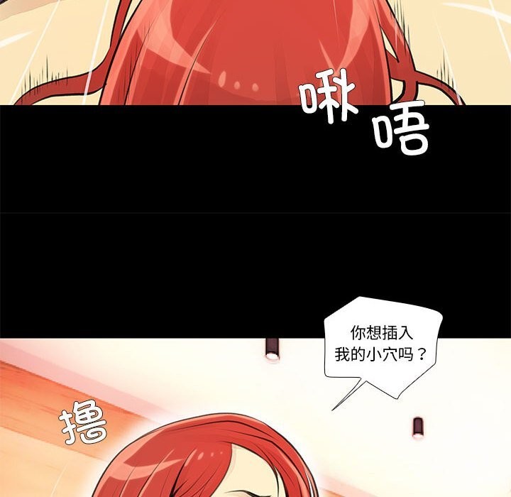 撩妹笔记本第25話