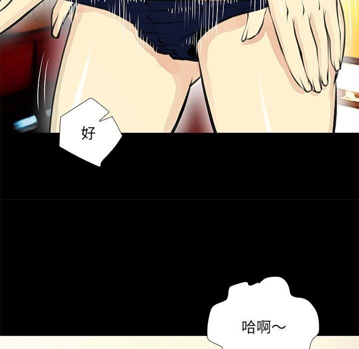 撩妹笔记本第25話