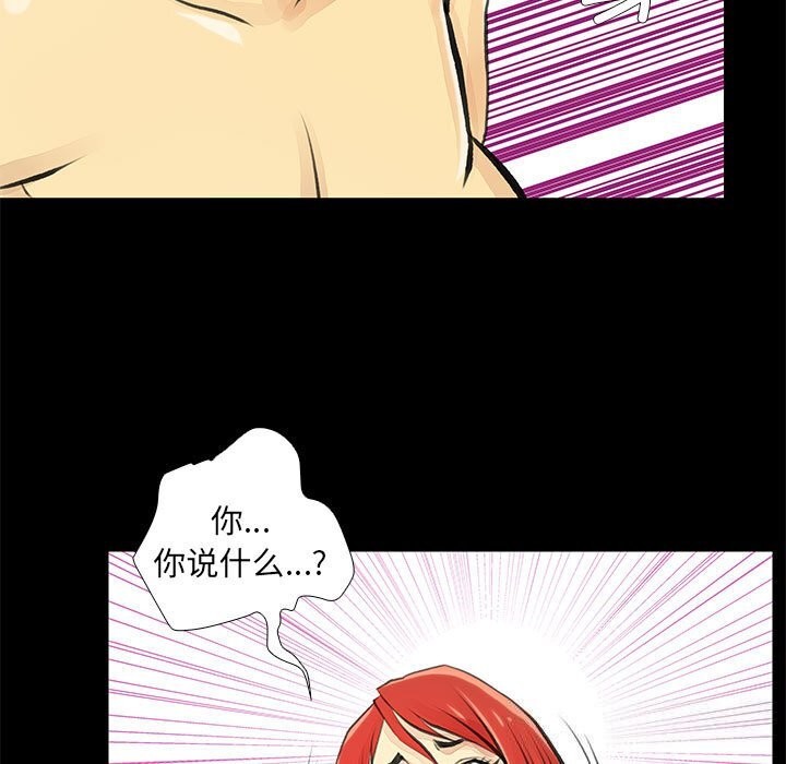 撩妹笔记本第25話