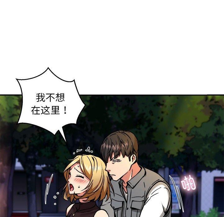 新都市外卖员第34話