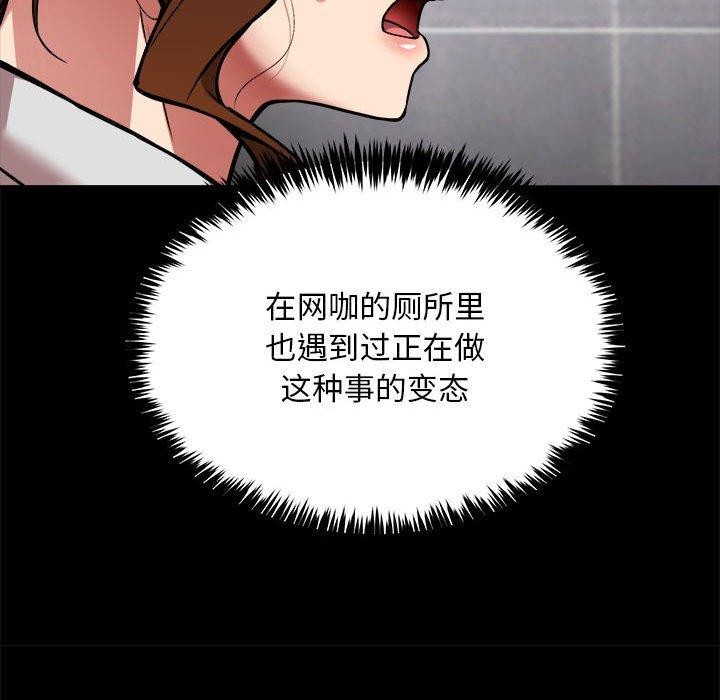 新都市外卖员第34話