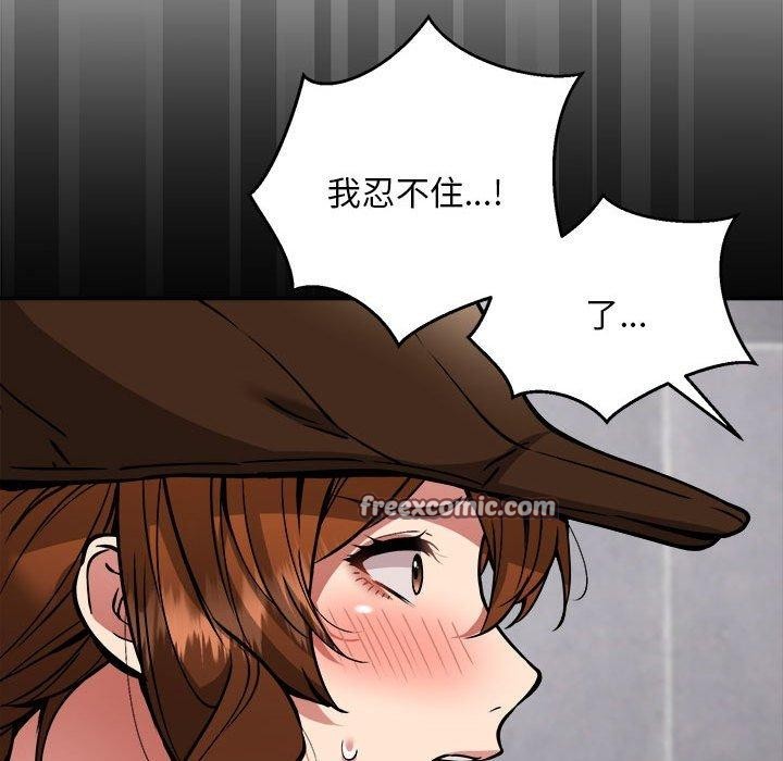 新都市外卖员第34話