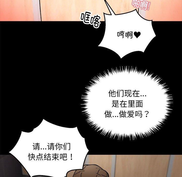 新都市外卖员第34話