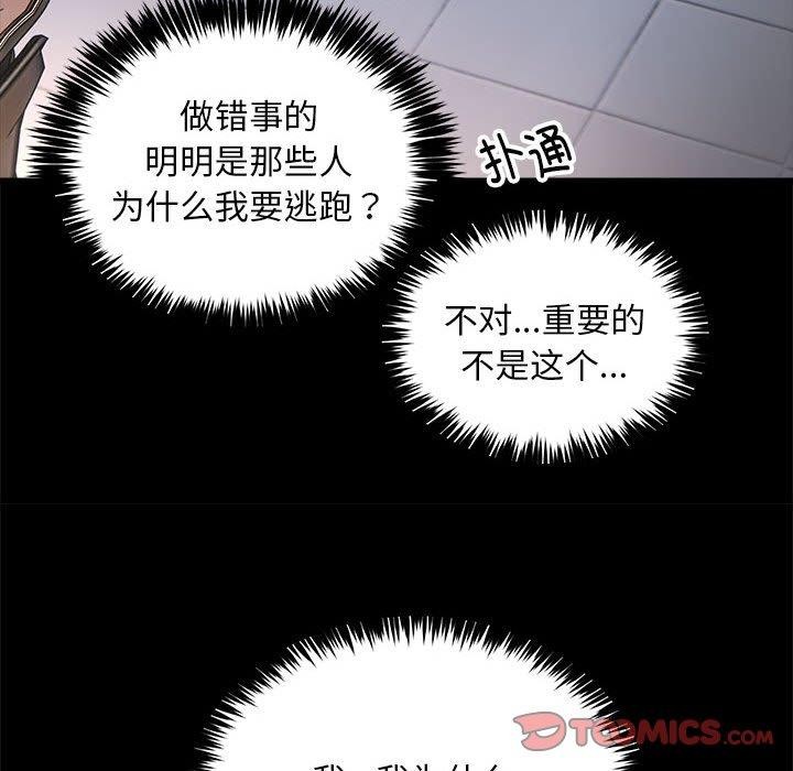 新都市外卖员第34話