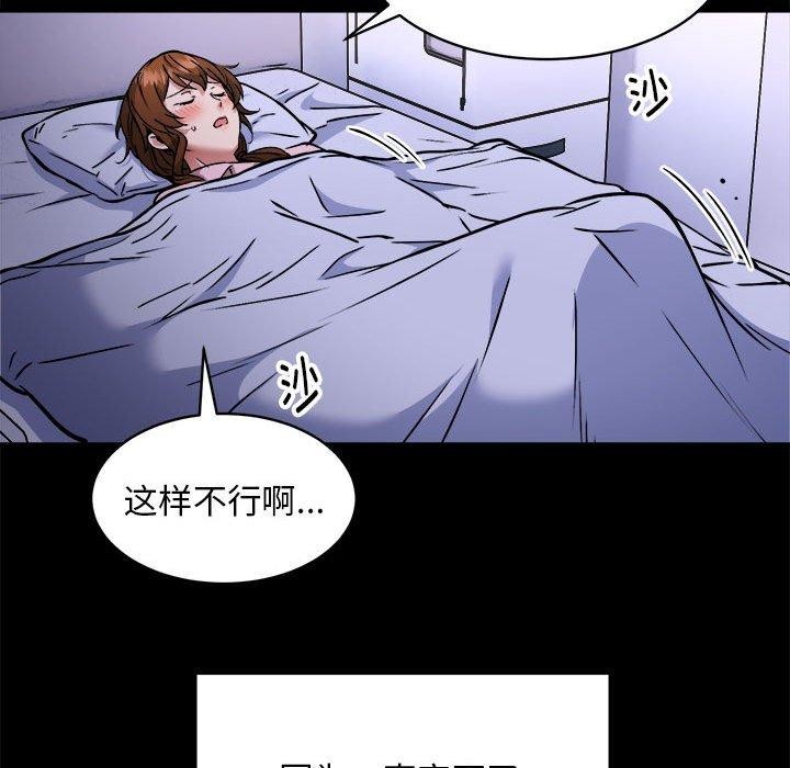 新都市外卖员第34話