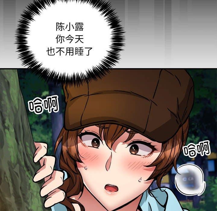 新都市外卖员第34話