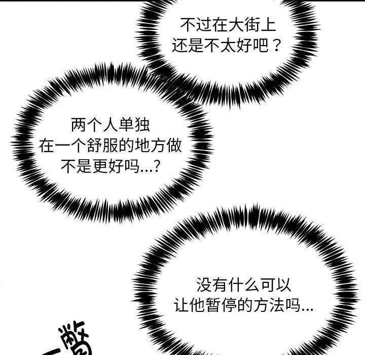 新都市外卖员第34話