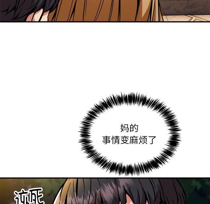 新都市外卖员第34話