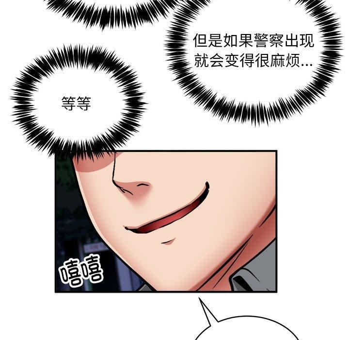 新都市外卖员第34話