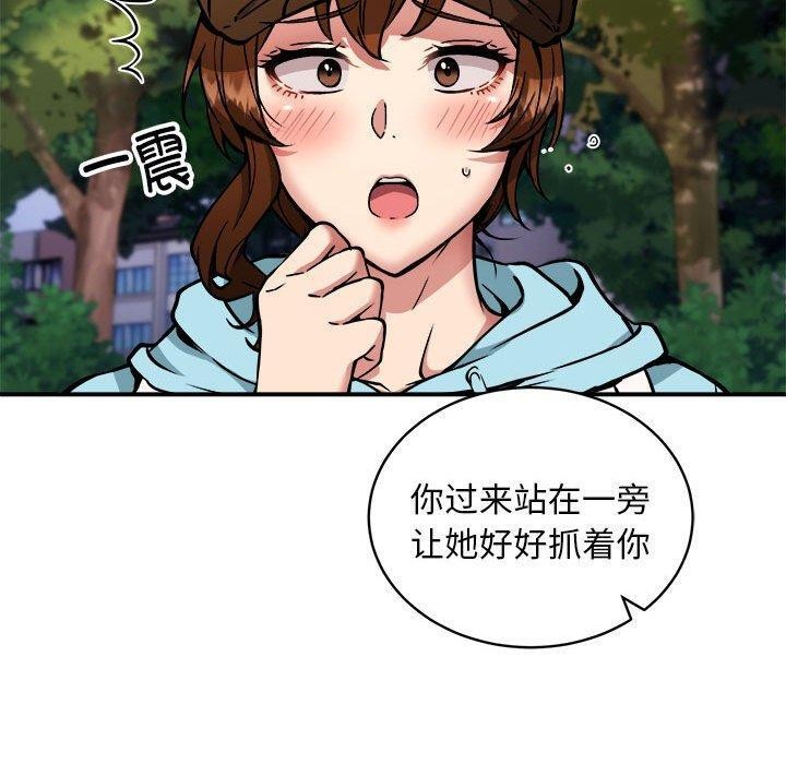 新都市外卖员第34話